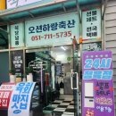 세일쇼핑&축산 - 계양구 계양대로 130 | 세일쇼핑&축산