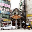 통인한약국 이미지