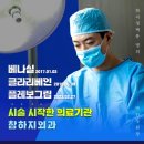 참하지외과의원 이미지