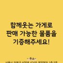 함께웃는가게 이미지