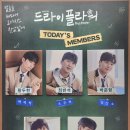 2024 뮤지컬 &lt;드라이 플라워&gt; 후기 (24.11.20 낮)