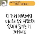머리채헤어 - 서초구 사평대로55길 54 | 머리채헤어