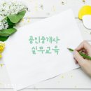 호수교육