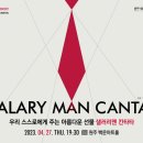 원주시립합창단 제59회 기획연주회 이미지