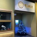 스시아시타송천 | 스시아시타 송천점 아시타 스탠다드 정식 솔직 후기 내돈내산