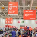 2026 충청경향하우징페어 오픈런 후기, 청주오스코에서 열린 건축박람회 무료입장방법