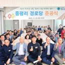 중평리경로당 이미지