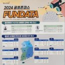 서울 양천구 블루 스크린 골프존(BLUE GOLFZON)