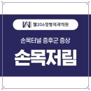 황규택정형외과의원 이미지