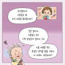 [국민서관] 난다할머니 고민 상담소 이미지