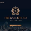 더갤러리 - 안산시 단원구 광덕서로 92 | 더갤러리