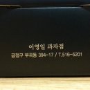 이영일(201)