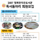 행복한작은도서관 이미지