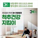 3H 내당센타 네이버블로그