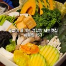 마블피시 | 삼성동 코엑스 맛집 샤블랑157 삼성역점 고급스럽게 즐기는 무한리필 샤브샤브 주차