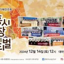 제7회 시흥시 합창 페스티벌 이미지