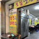 꽃집냉면 이미지