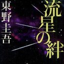 소설일본어 이미지