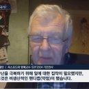 데이비드 콜먼 : 한국은 초고속 성장에 대한 대가를 치르고 있다 이미지