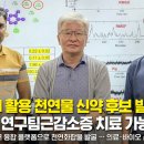 한빛의학연구소 네이버블로그