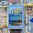 영덕 블루로드 D코스(해파랑길19코스)