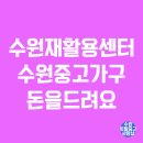 토탈중고가전 이미지