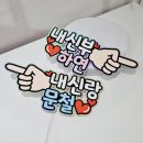 옷친구 - 남구 대명로49길 35 | 친구 웨딩촬영 들러리 준비물, 옷차림부터 소품까지 다녀온 후기