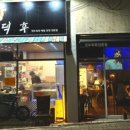 육회덕후 이미지