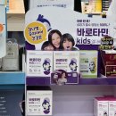해양약국 | 바로타민 키즈 후기 | 43개월 아이가 잘 먹은 약국 어린이비타민