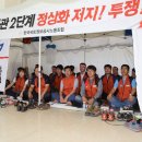 한국기능공사 노동조합 이미지