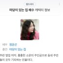 마당이 있는 집 원작 본 사람!(스포?일수도..!) 이미지