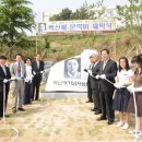 백신애문학비 | 문학평론가 이경재의 경북문학기행, 백신애, 규정된 ‘서발턴’을 거부하다