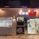 엄마딸분식 이미지