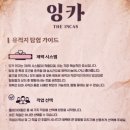 인디아나 | [지구별 방탈출 대구점] 방탈출 잉카 후기 : 극한직업, 인디아나존스 체험기
