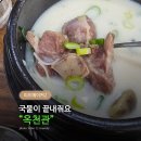 옥천관 | 인천 부평 가족모임맛집 설렁탕 전문 옥천관에서 깊은 국물을 맛보세요