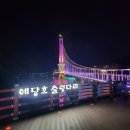 예당관광지 휴게소 이미지