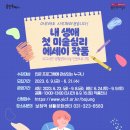 한국생활체육문화진흥원 이미지