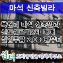 신도타운공인중개사사무소 이미지