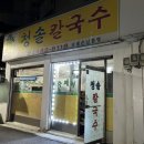 오류중앙약국 이미지
