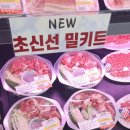 파워마트남부점