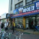 오산MTB 쉼터방 오시는길 2 이미지