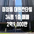 미장남로 이미지