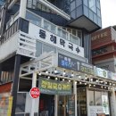 메밀골막국수 이미지