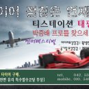 티스테이션 태평점 네이버블로그