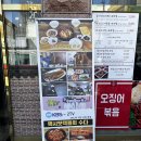 세림식당 | 광양 세림식당 중마동 줄서서 먹는 오징어볶음 솔직후기