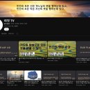 ※시청주의※ 유튜브 &#34;피앗TV&#34; 시청을 주의 바랍니다. 이미지