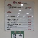 양촌마을가든 이미지