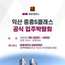 S-클래스 체육관 이미지