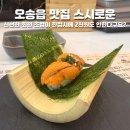 씨유 흥덕서서타워점 | 청주 오송맛집 스시로운 신선한 회전 초밥이 한접시에 1,990원이라구요?