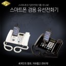 스마트폰겸용유선(인터넷)전화기 홍보기간 80.000에서 49.500원 이미지